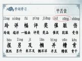 第5课 《玲玲的画》（课件）2024-2025学年统编版语文二年级上册