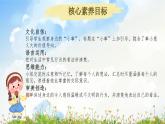 【核心素养-任务群】部编版语文三上 《口语交际：身边的“小事”》课件+教案+音视频素材+课文朗读