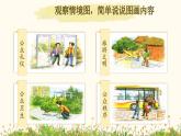 【核心素养-任务群】部编版语文三上 《口语交际：身边的“小事”》课件+教案+音视频素材+课文朗读