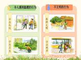 【核心素养-任务群】部编版语文三上 《口语交际：身边的“小事”》课件+教案+音视频素材+课文朗读