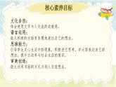 【核心素养-任务群】部编版语文三上 《习作七：我有一个想法》课件+教案+音视频素材+课文朗读