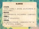 【核心素养-任务群】部编版语文三上 《语文园地七》课件+教案+音视频素材+课文朗读