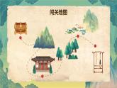 【核心素养-任务群】部编版语文三上 《语文园地七》课件+教案+音视频素材+课文朗读