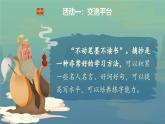 【核心素养-任务群】部编版语文三上 《语文园地七》课件+教案+音视频素材+课文朗读