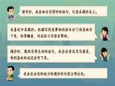 【核心素养-任务群】部编版语文三上 《语文园地七》课件+教案+音视频素材+课文朗读