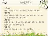 【核心素养-任务群】部编版语文三上 21《大自然的声音》课件+教案+音视频素材+课文朗读