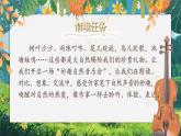 【核心素养-任务群】部编版语文三上 21《大自然的声音》课件+教案+音视频素材+课文朗读