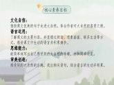 【核心素养-任务群】部编版语文三上 22《读不完的大书》课件+教案+音视频素材+课文朗读