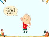 部编版小学语文二上 口语交际 看图讲故事 课件+教案+任务单