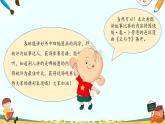 部编版小学语文二上 口语交际 看图讲故事 课件+教案+任务单