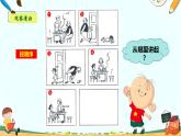 部编版小学语文二上 口语交际 看图讲故事 课件+教案+任务单