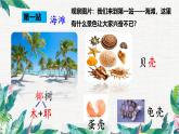 部编版小学语文二上 语文园地七 课件+教案+任务单