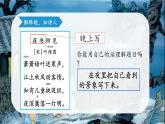 部编版语文三上 4《古诗三首》课件PPT+练习（含答案）