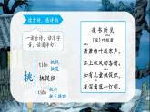 部编版语文三上 4《古诗三首》课件PPT+练习（含答案）