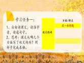 部编版语文三上 6《秋天的雨》课件PPT+练习（含答案）