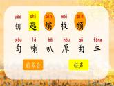 部编版语文三上 6《秋天的雨》课件PPT+练习（含答案）