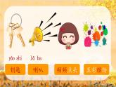 部编版语文三上 6《秋天的雨》课件PPT+练习（含答案）