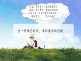 部编版语文三上 《习作二：写日记》课件PPT+练习（含答案）