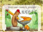 部编版语文三上 《习作二：写日记》课件PPT+练习（含答案）
