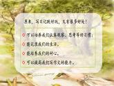 部编版语文三上 《习作二：写日记》课件PPT+练习（含答案）