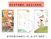 部编版语文三上 1《大青树下的小学》课件PPT+练习（含答案）