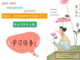 部编版语文三上 1《大青树下的小学》课件PPT+练习（含答案）
