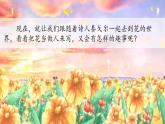 部编版语文三上 2《花的学校》课件PPT+练习（含答案）
