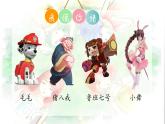 部编版语文三上 《习作一：猜猜他是谁》课件PPT+练习（含答案）