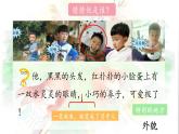 部编版语文三上 《习作一：猜猜他是谁》课件PPT+练习（含答案）