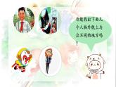 部编版语文三上 《习作一：猜猜他是谁》课件PPT+练习（含答案）