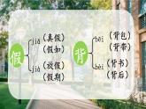 部编版语文三上 《语文园地一》课件PPT+练习（含答案）