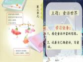 部编版语文三上 8《卖火柴的小女孩》课件PPT+练习（含答案）