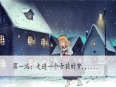 部编版语文三上 8《卖火柴的小女孩》课件PPT+练习（含答案）