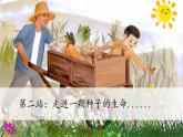 部编版语文三上 9《那一定会很好》课件PPT+练习（含答案）