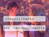 部編版語文三上 《快樂讀書吧：在那奇妙的王國里》課件PPT+練習(xí)（含答案）