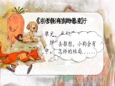 部编版语文三上 12《总也倒不了的老屋》课件PPT+练习（含答案）