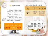 部编版语文三上 12《总也倒不了的老屋》课件PPT+练习（含答案）