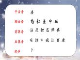 部编版语文三上 《语文园地四》课件PPT+练习（含答案）