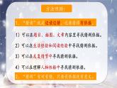 部编版语文三上 《语文园地四》课件PPT+练习（含答案）