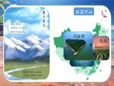 部编版语文三上 18《富饶的西沙群岛》课件PPT+练习（含答案）