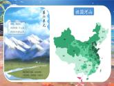 部编版语文三上 20《美丽的小兴安岭》课件PPT+练习（含答案）