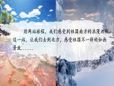 部编版语文三上 20《美丽的小兴安岭》课件PPT+练习（含答案）