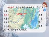 部编版语文三上 20《美丽的小兴安岭》课件PPT+练习（含答案）