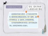 部编版语文三上 《习作七：我有一个想法》课件PPT+练习（含答案）