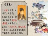 部编版语文三上 24《司马光》课件PPT+练习（含答案）