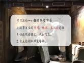 部编版语文三上 26《手术台就是阵地》课件PPT+练习（含答案）