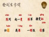 部编版语文三上 27《一个粗瓷大碗》课件PPT+练习（含答案）