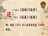 部编版语文三上 27《一个粗瓷大碗》课件PPT+练习（含答案）