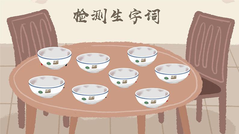 部编版语文三上 27《一个粗瓷大碗》课件PPT+练习（含答案）08