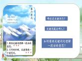 部編版語文三上 17《古詩三首》課件PPT+練習(xí)（含答案）